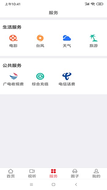 瓷都德化手機版