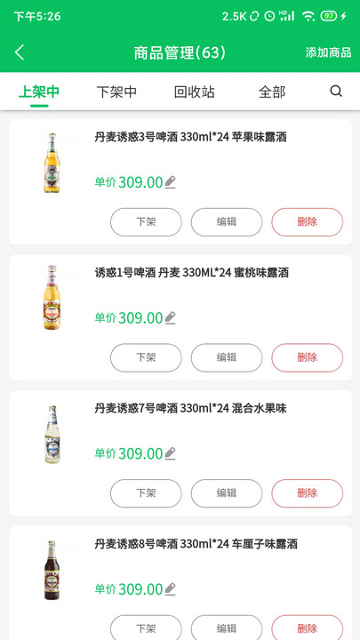 椰岚商家端