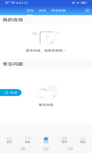 冀云易縣手機版