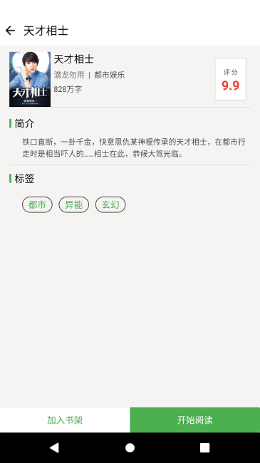 乐看免费小说官方版