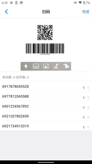 條碼管家最新版本(iBarcode)