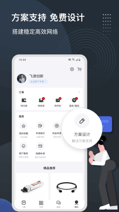 飞速fs官方版