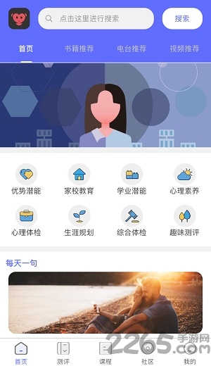京师筑心官方版