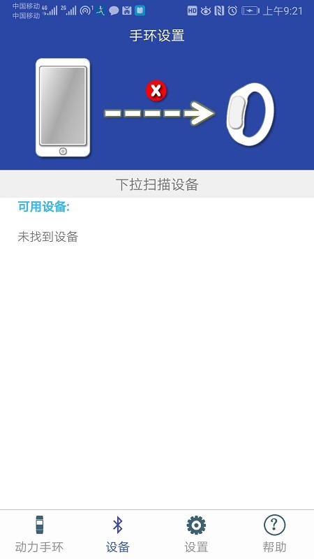 powerband軟件最新版本