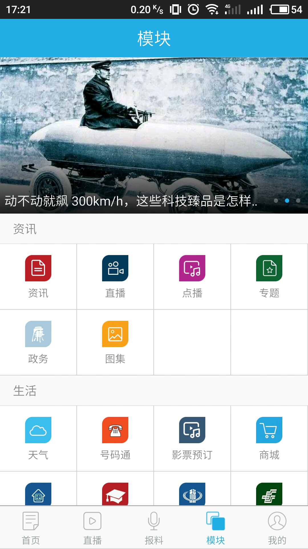 指動棗莊手機版