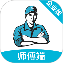 萬師傅接單易企業版app v7.7.3官方安卓版