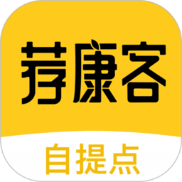 薦康客自提點最新版