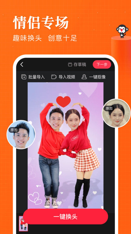 逗拍視頻制作軟件