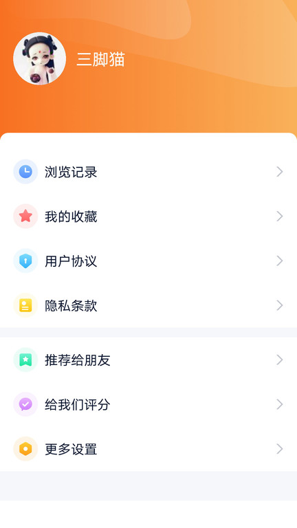 視聽海南客戶端