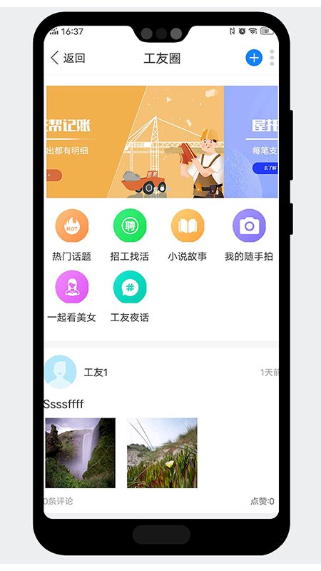 将材屋托帮app