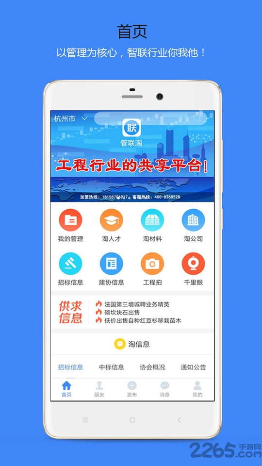 管联淘app