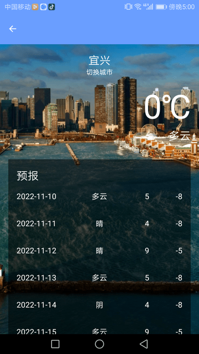 悅然管家app最新版