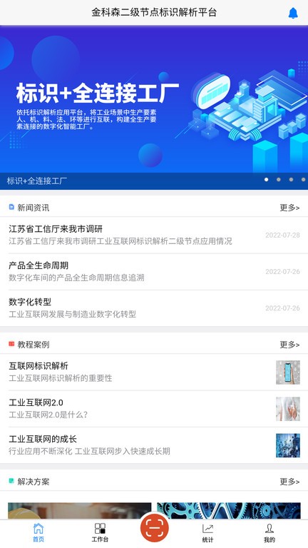 森云app