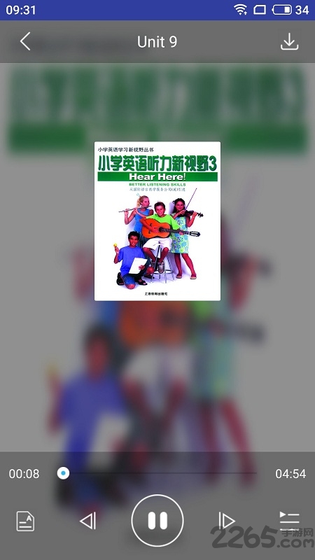 上教英语手机软件