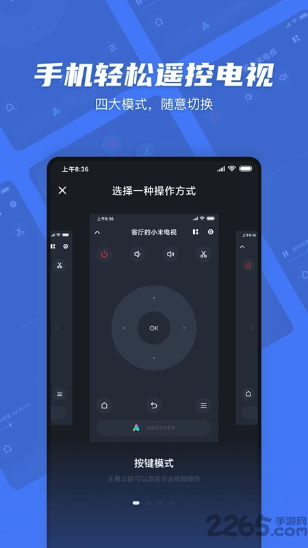 小米电视助手app官方版