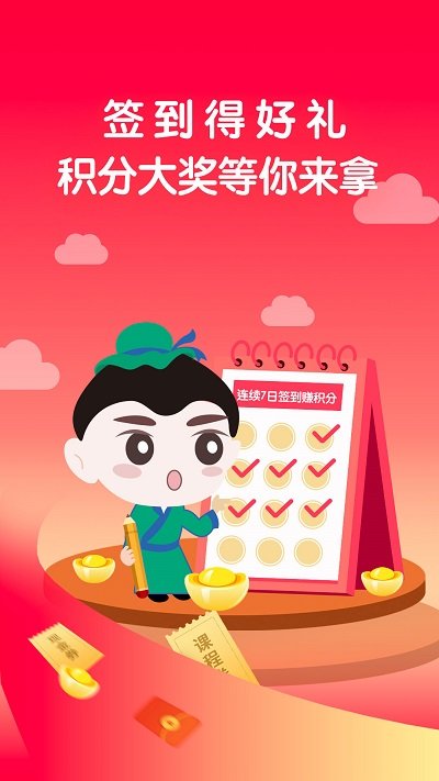有孚书院软件(改名为学国学网)