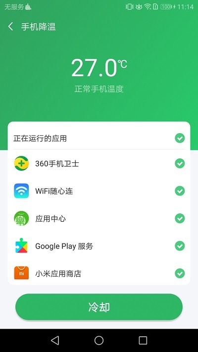 閃電清理王app