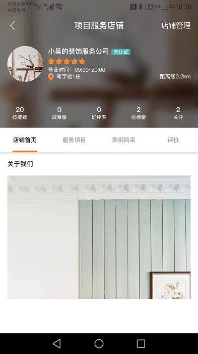 广告国商家端app