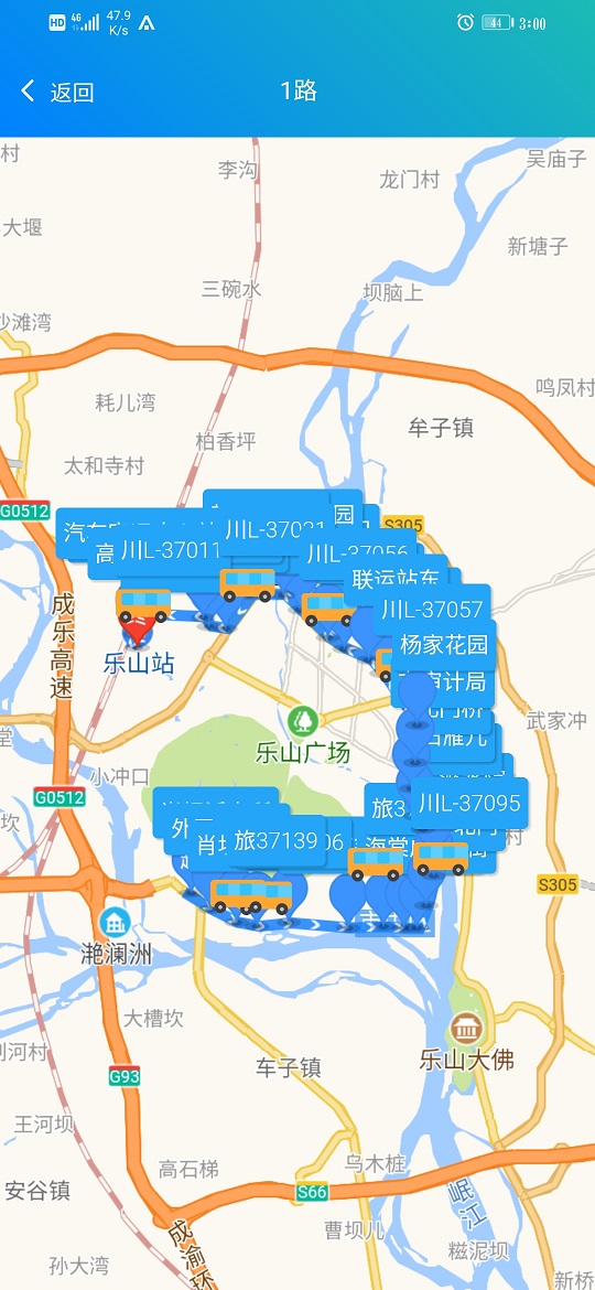 樂山交通最新版app