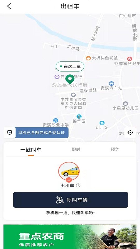 資溪生活網app