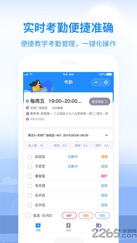 心田园丁app
