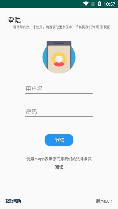 臨感快拍軟件