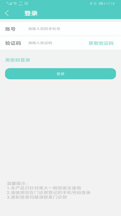 南昌大學一附院官方版