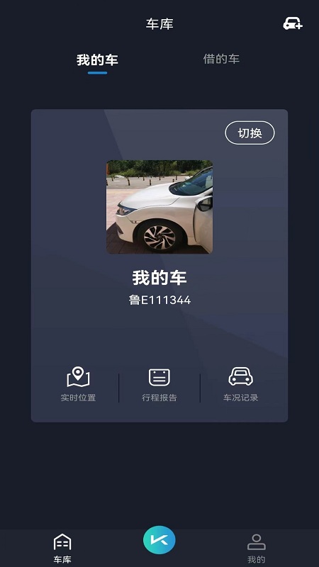 動擎e刻app