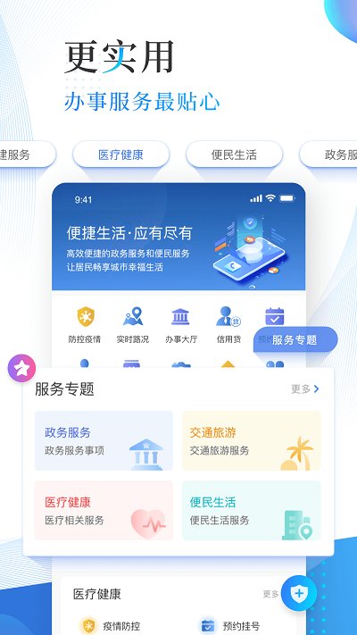 津濱海客戶端