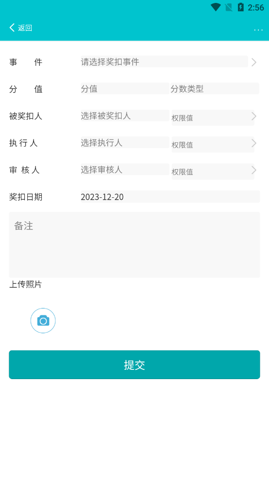 工分在線手機版