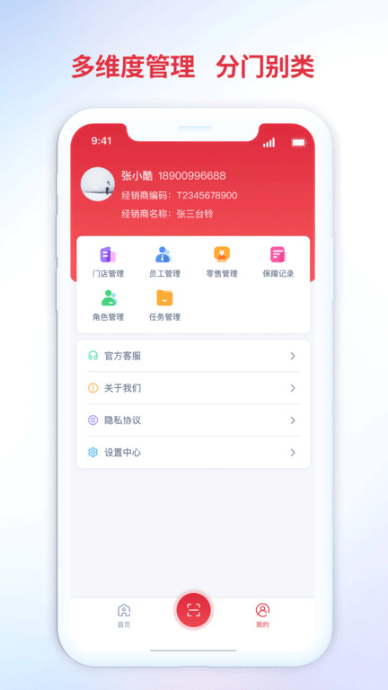 铃导者官方版