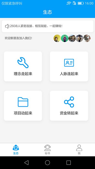 數(shù)字四方官方版