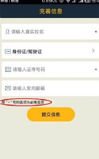 神州租車官方版