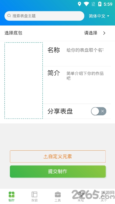 小米color表盤固件推送app