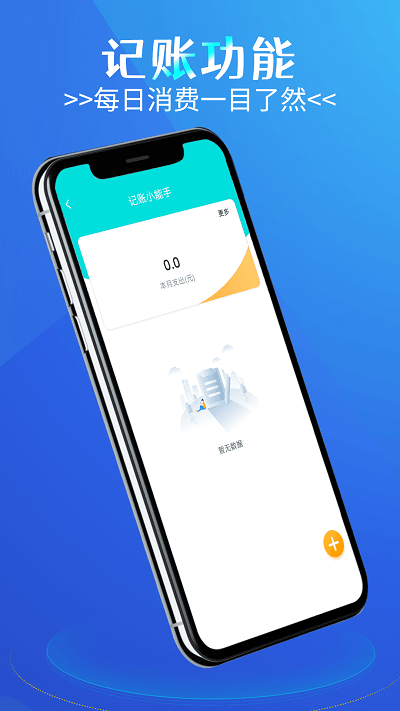 全能電池護(hù)衛(wèi)app