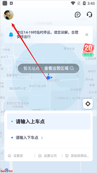 蘿卜快跑無人駕駛服務平臺