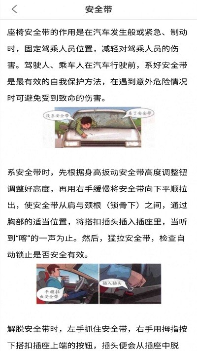 驾考科目二2023app