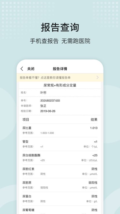 廣西醫大二院app