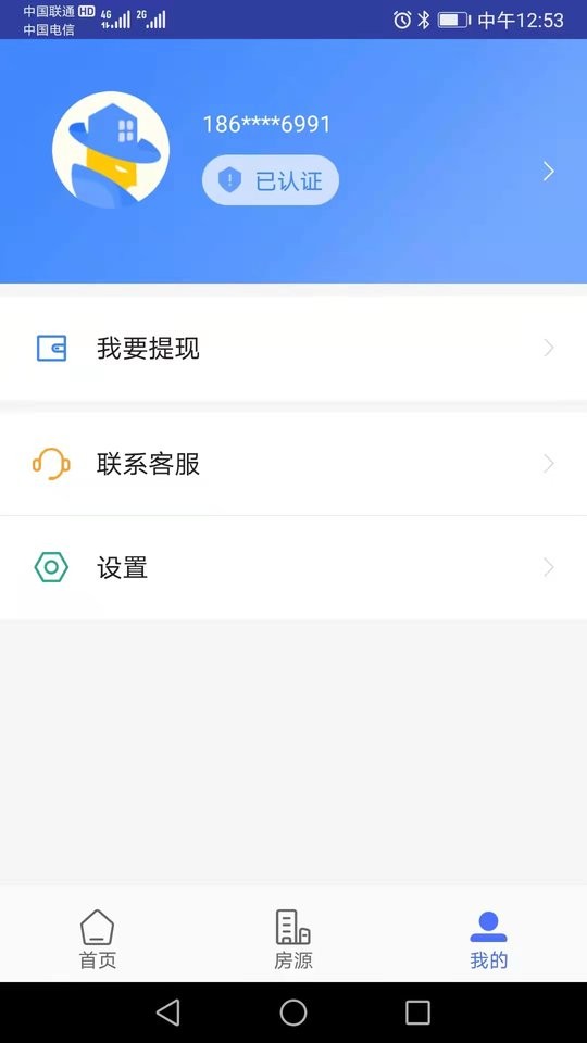 众安e租管家app