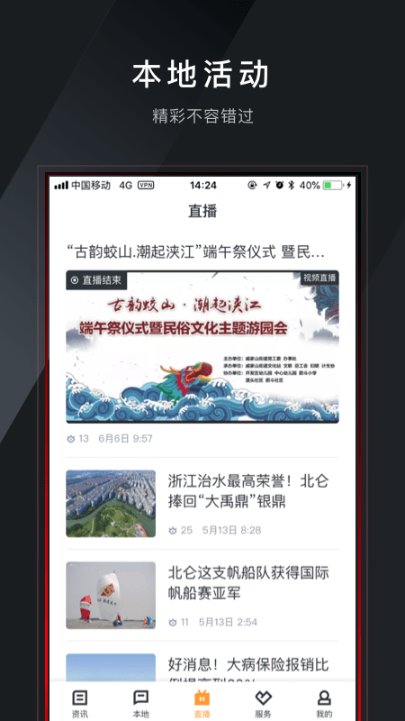 侖傳app