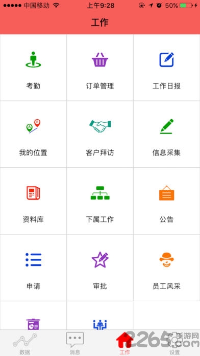 汾酒九州行管理系统