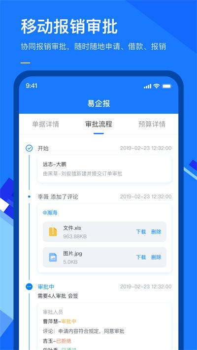 有成報銷官方版