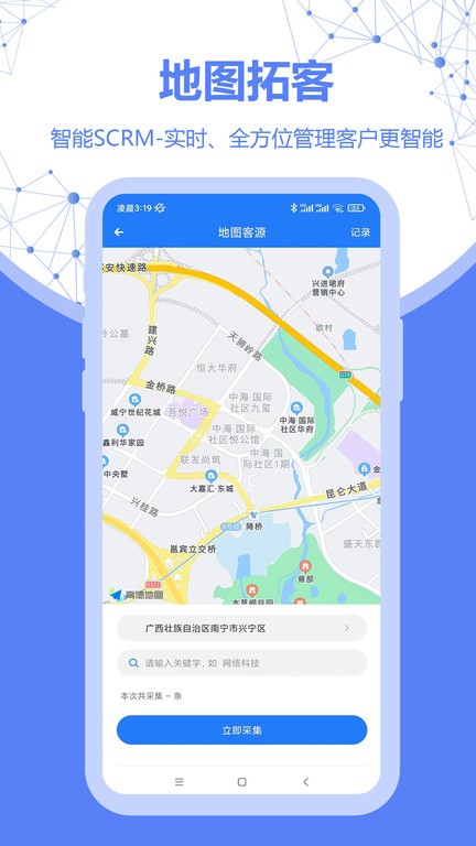 客源查軟件