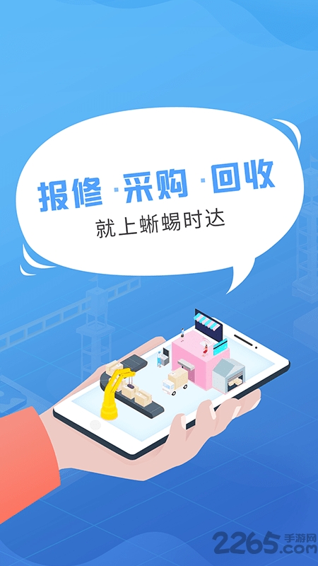 蜥蜴时达软件