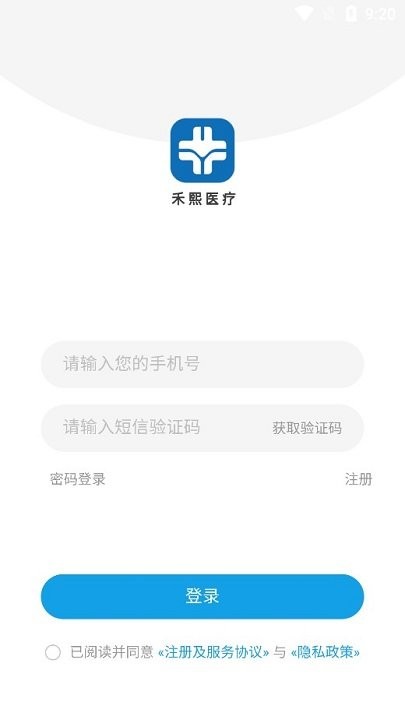 禾熙醫療客戶端