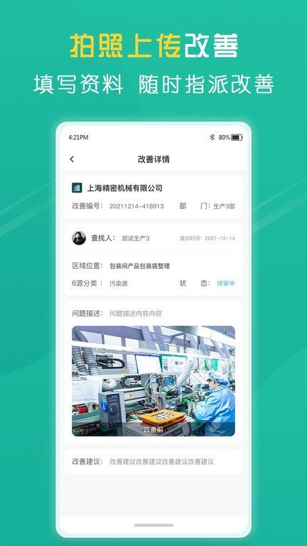 6源小助手官方版