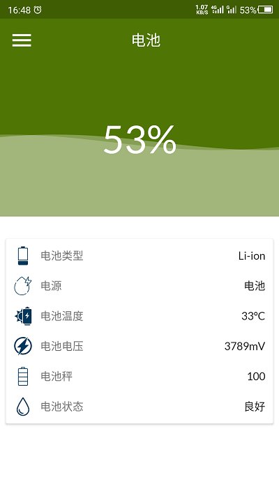 手機檢測軟件