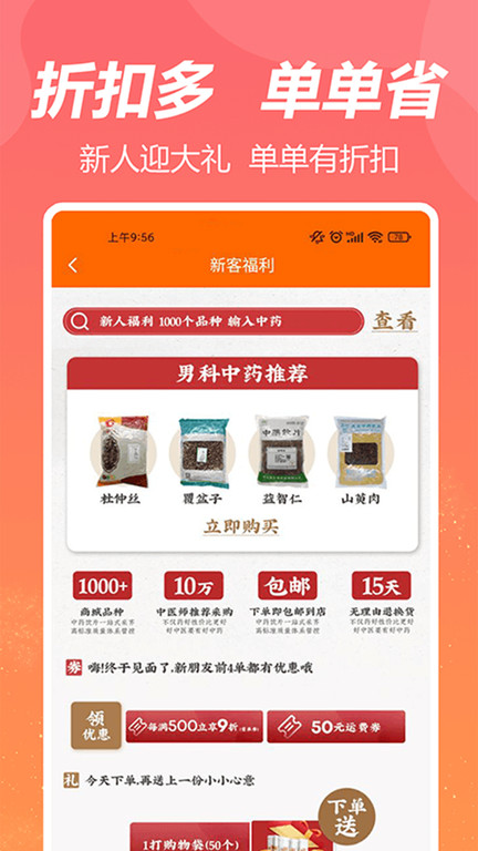 荃豆健康app