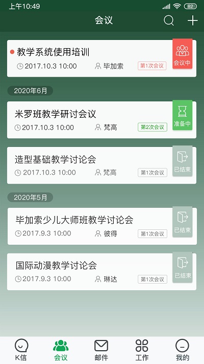 k信官方版