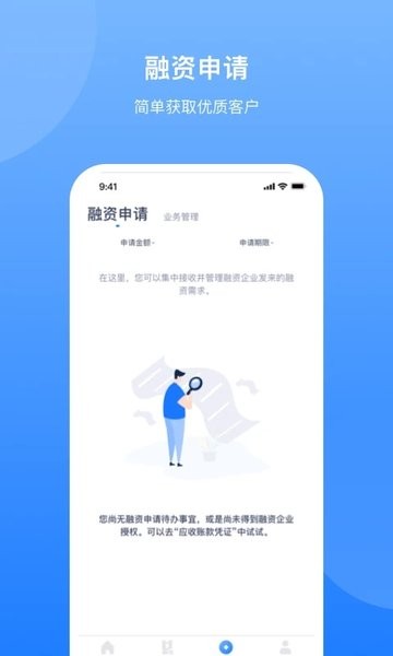 apollo金融机构版